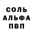 Alfa_PVP Crystall Tatiana Luzikhina
