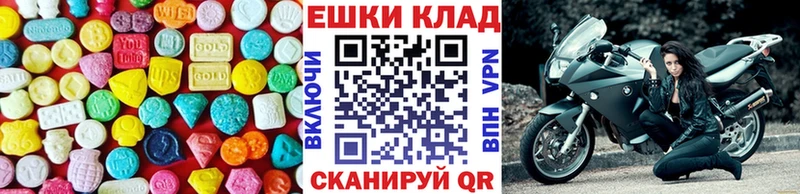 ЭКСТАЗИ 99%  Купить где  Константиновск 