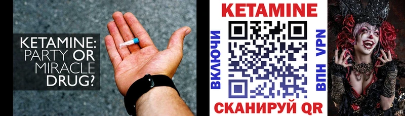Купить где  Константиновск  Кетамин ketamine 