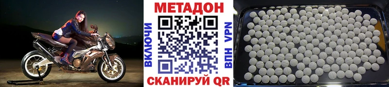 Метадон VHQ  Купить закладки  Константиновск 